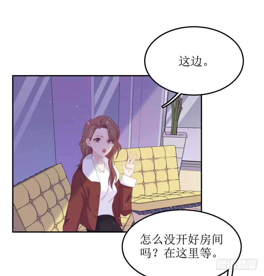《娱网之争》第05话 第31页