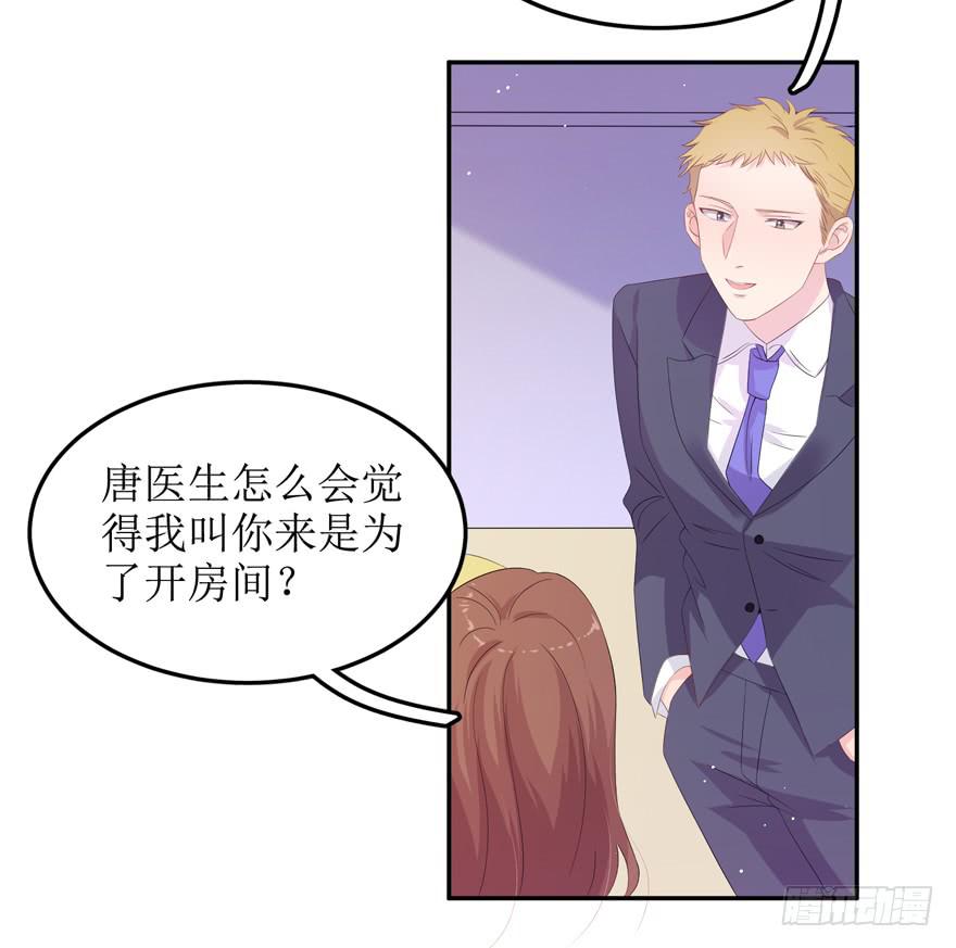 《娱网之争》第05话 第32页