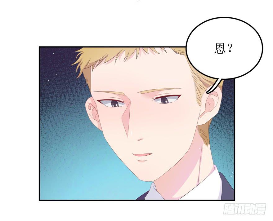 《娱网之争》第05话 第33页
