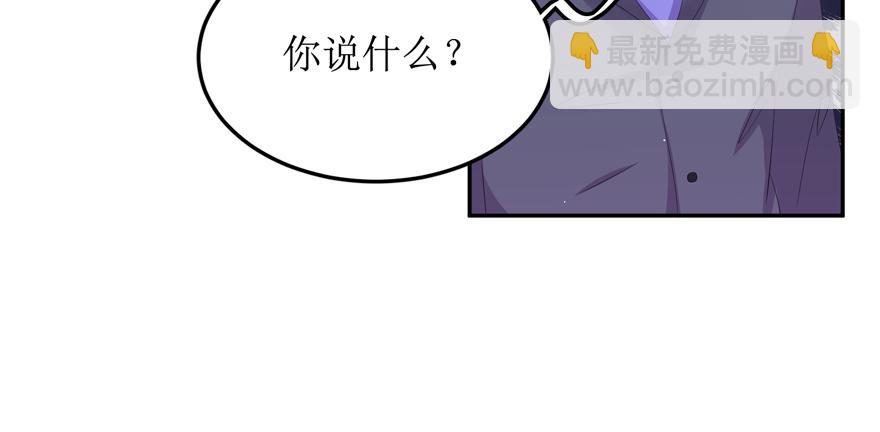 《娱网之争》第05话 第35页