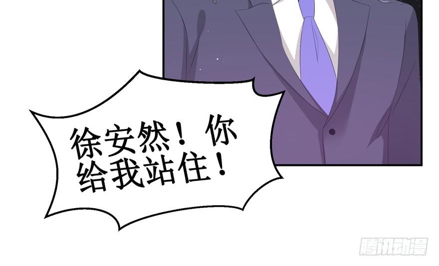 《娱网之争》第05话 第45页