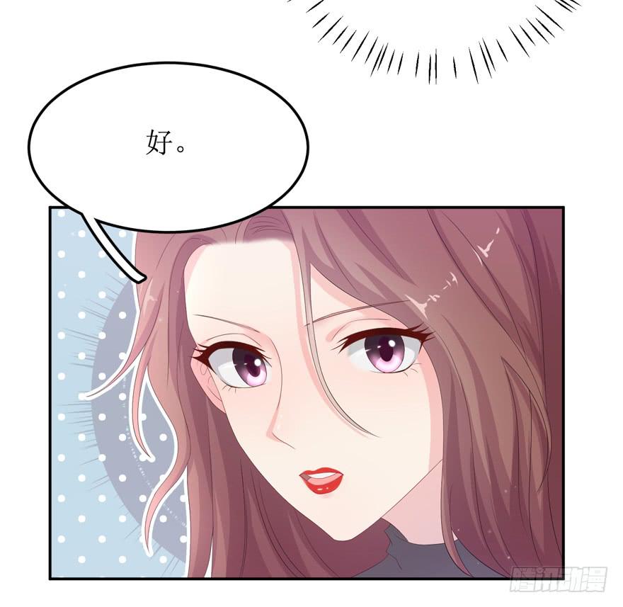 《娱网之争》第05话 第4页