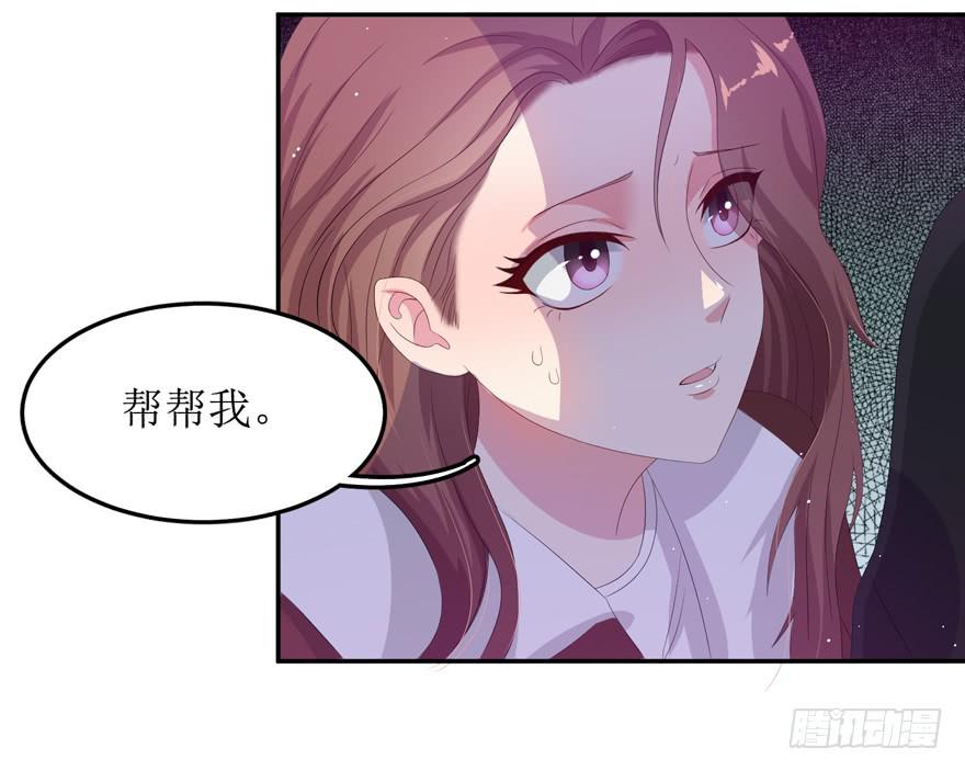 《娱网之争》第05话 第50页