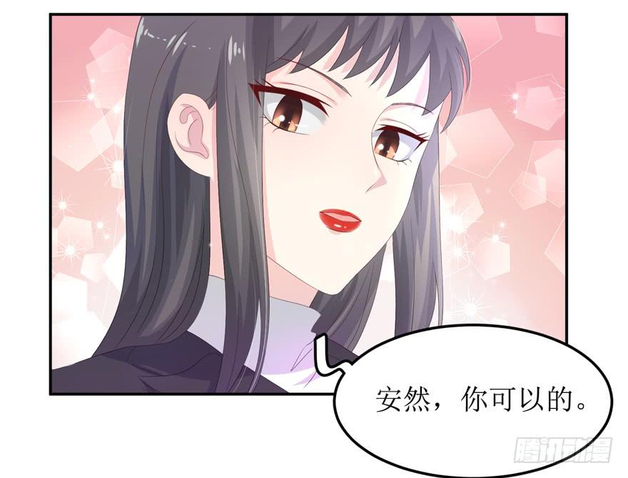《娱网之争》第05话 第5页