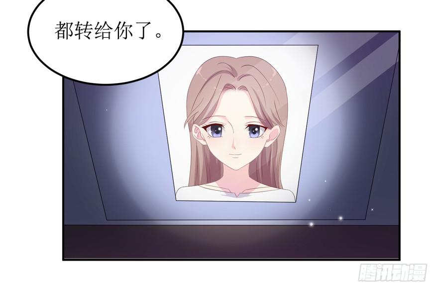 《娱网之争》第05话 第7页