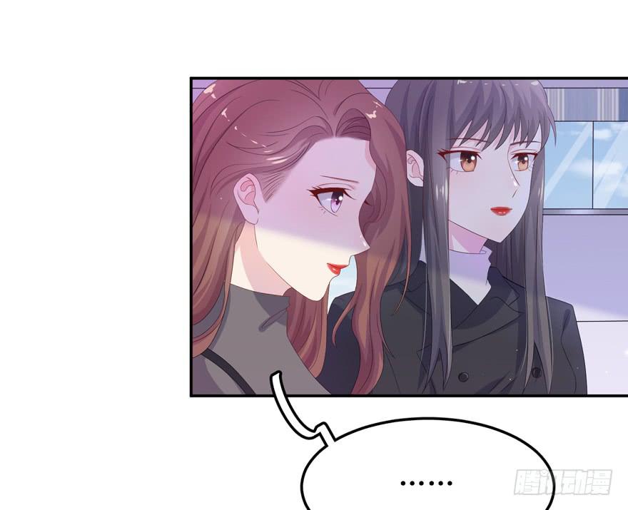 《娱网之争》第05话 第8页