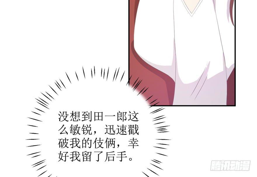 《娱网之争》第06话 第12页
