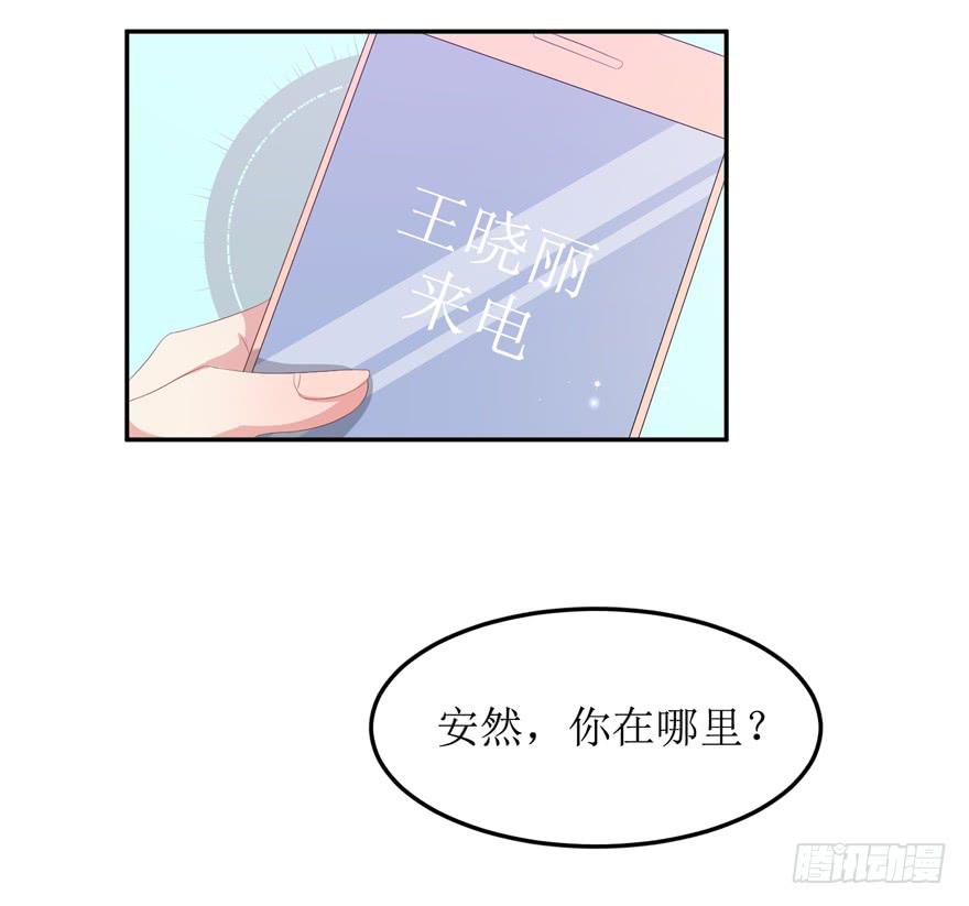 《娱网之争》第06话 第14页