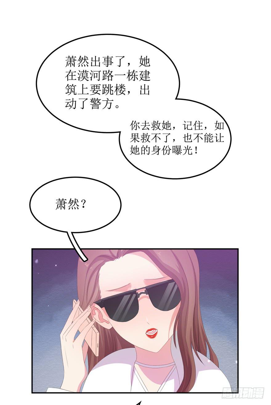 《娱网之争》第06话 第16页