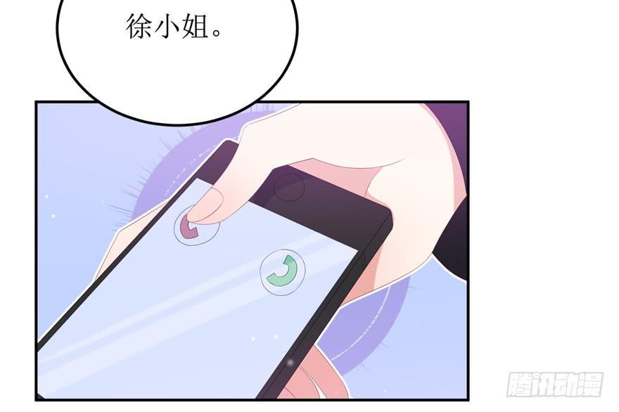 《娱网之争》第06话 第21页