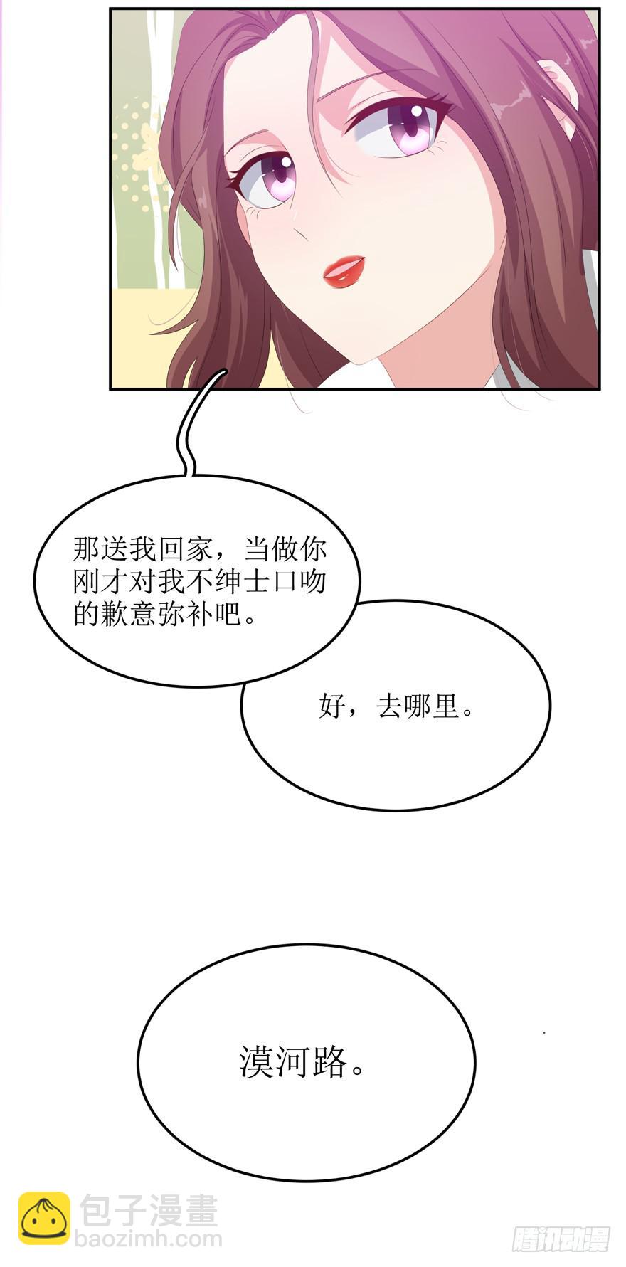 《娱网之争》第06话 第26页