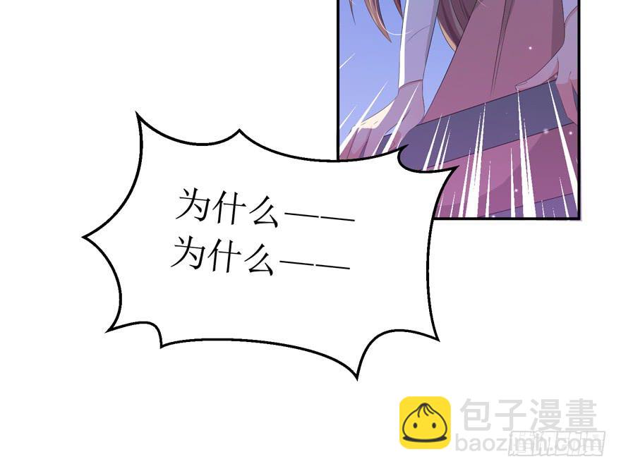 《娱网之争》第06话 第32页