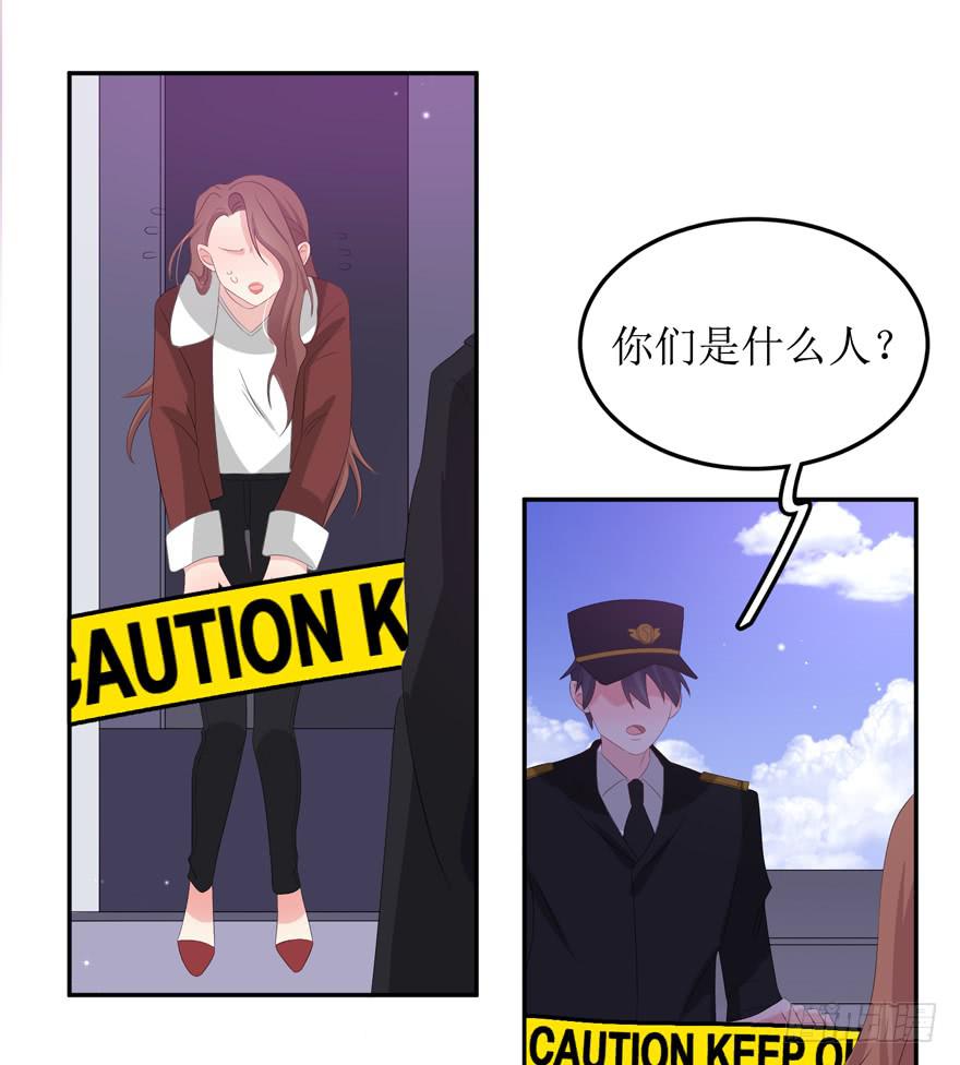 《娱网之争》第06话 第38页