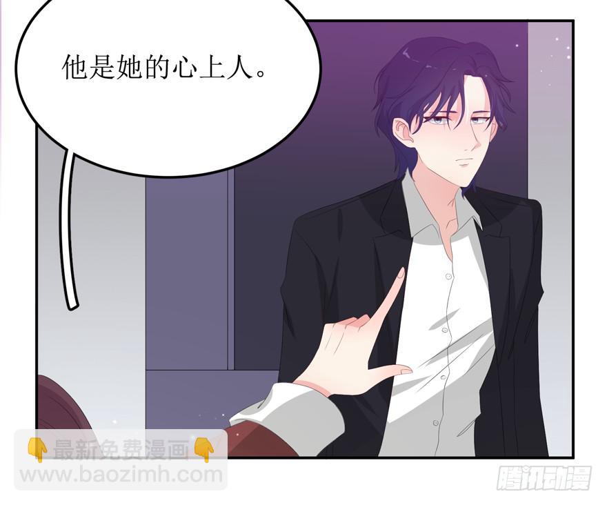 《娱网之争》第06话 第40页