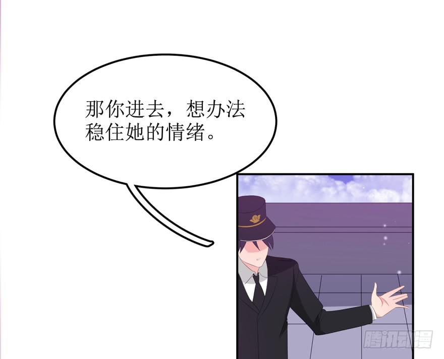 《娱网之争》第06话 第42页