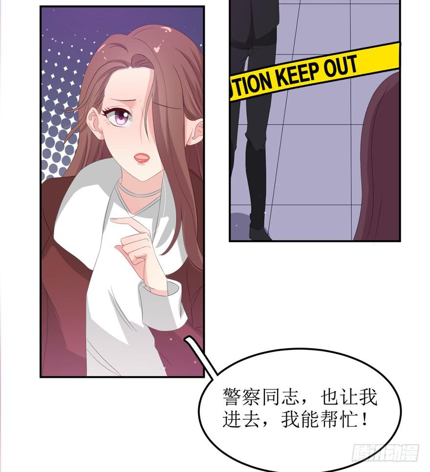 《娱网之争》第06话 第43页