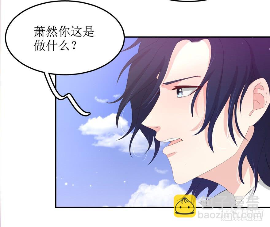 《娱网之争》第06话 第44页