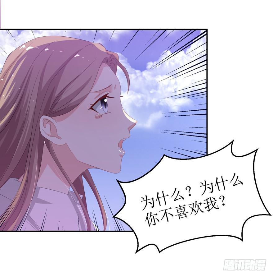 《娱网之争》第06话 第45页