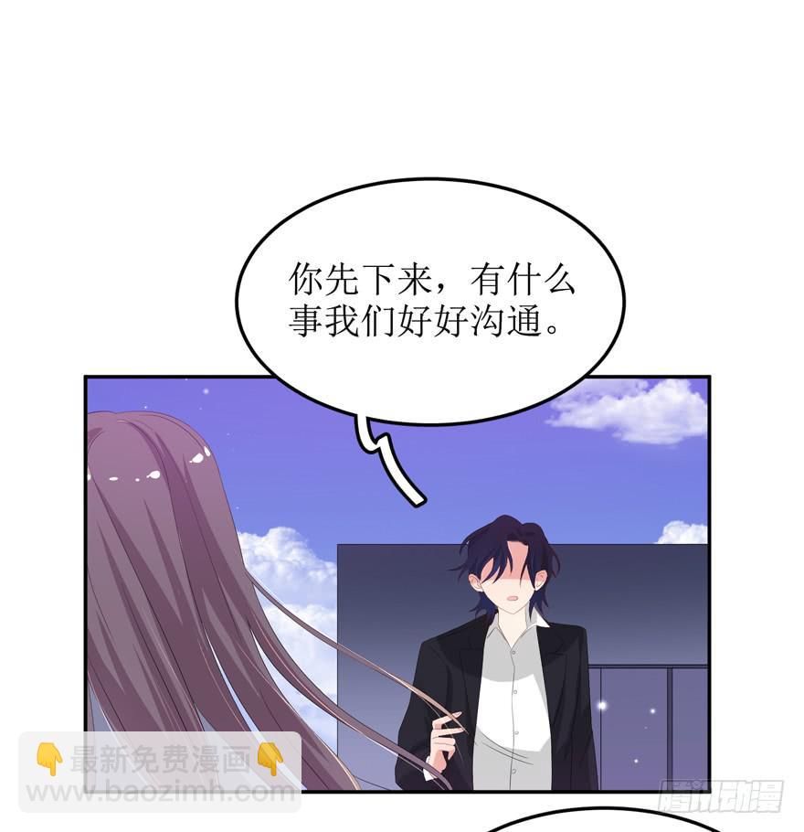 《娱网之争》第06话 第46页