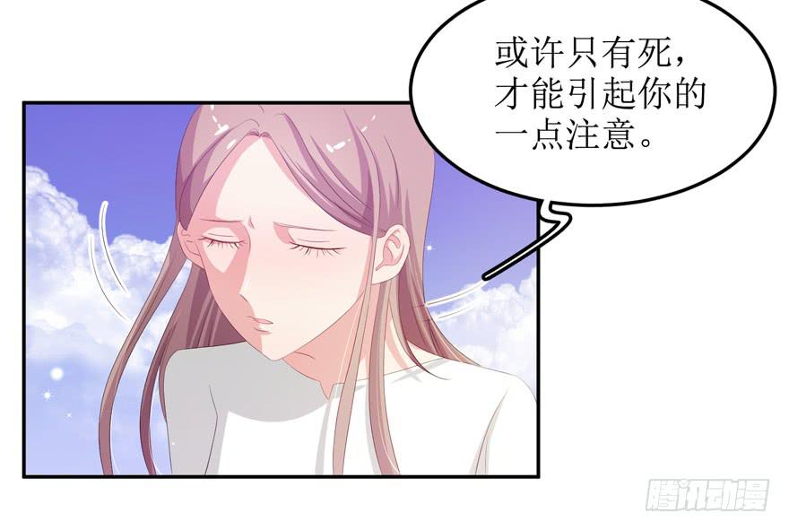 《娱网之争》第06话 第47页