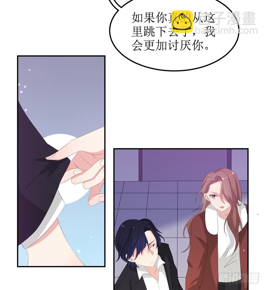 《娱网之争》第06话 第49页