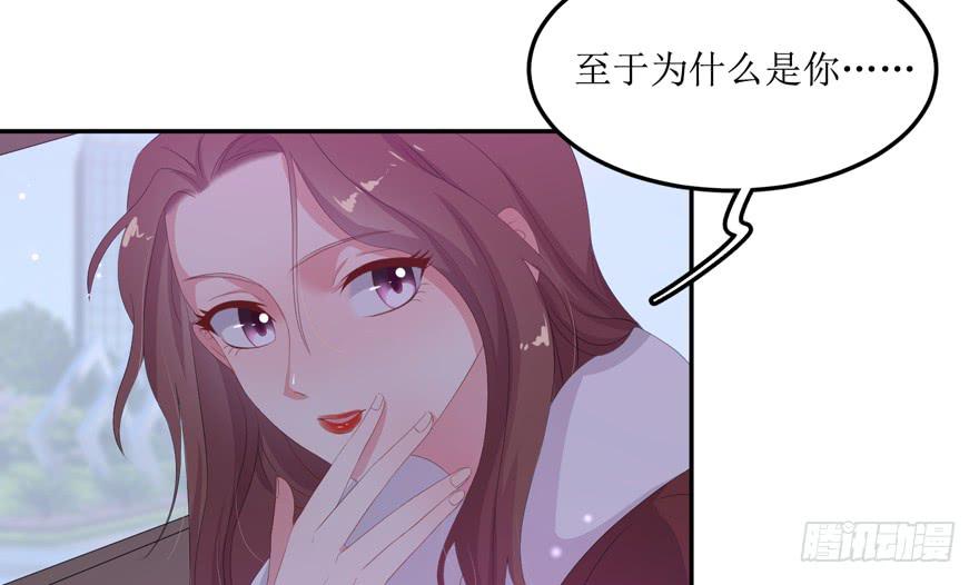 《娱网之争》第06话 第4页