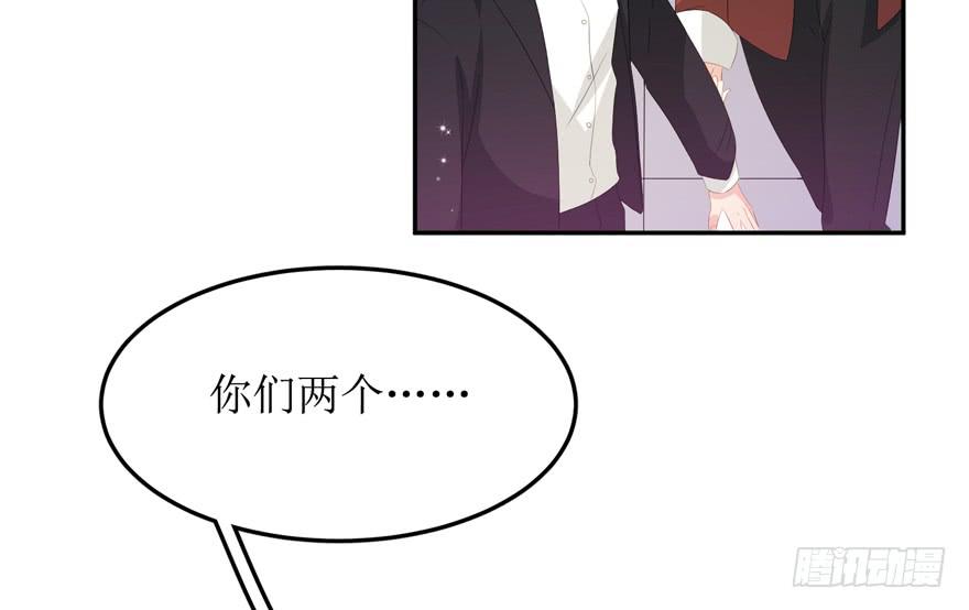 《娱网之争》第06话 第50页
