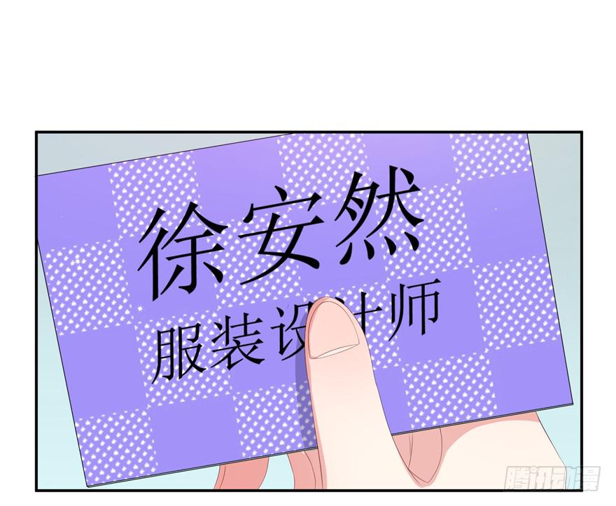 《娱网之争》第06话 第8页