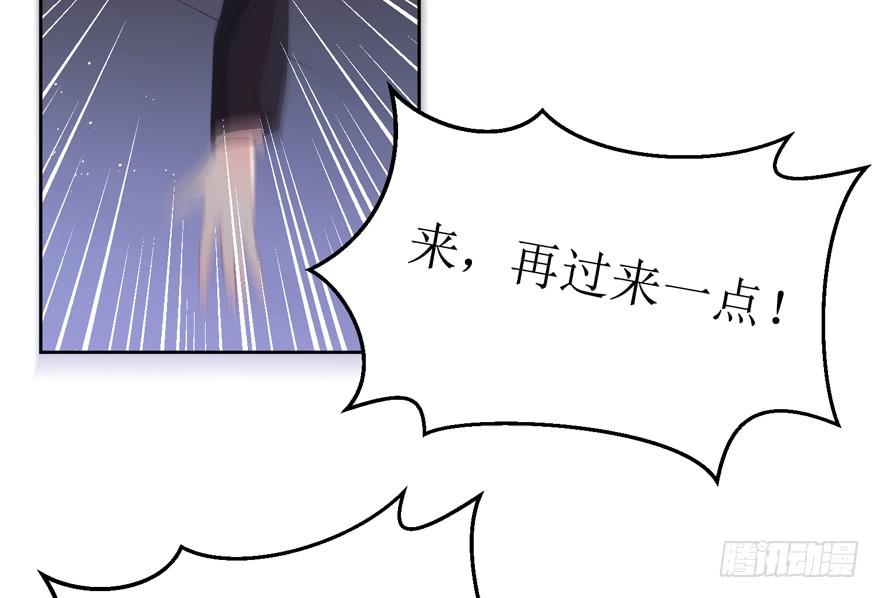 《娱网之争》第07话 第13页