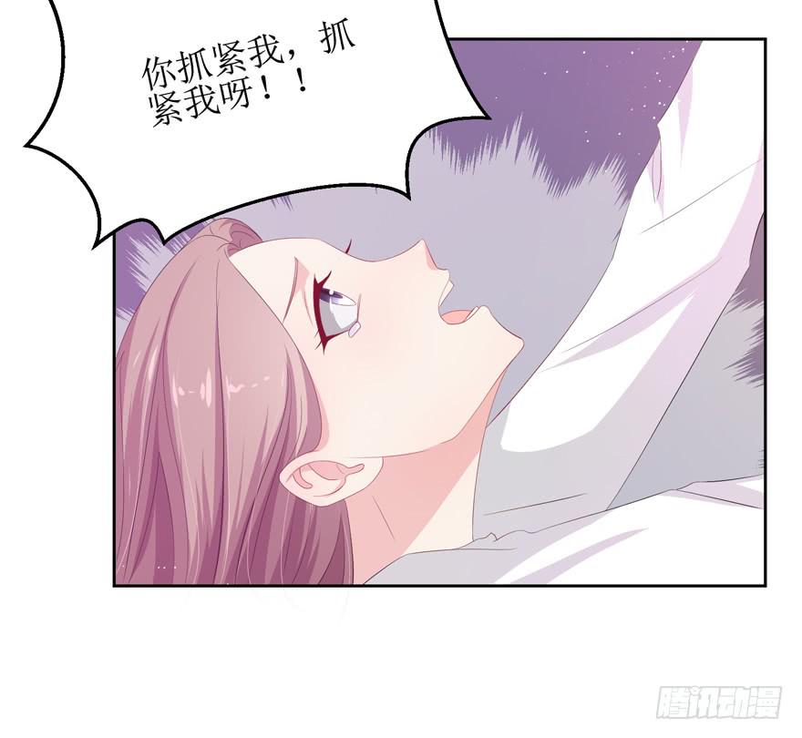 《娱网之争》第07话 第14页