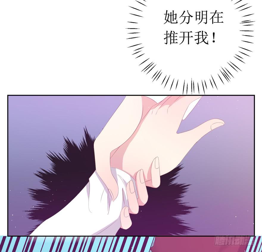 《娱网之争》第07话 第16页