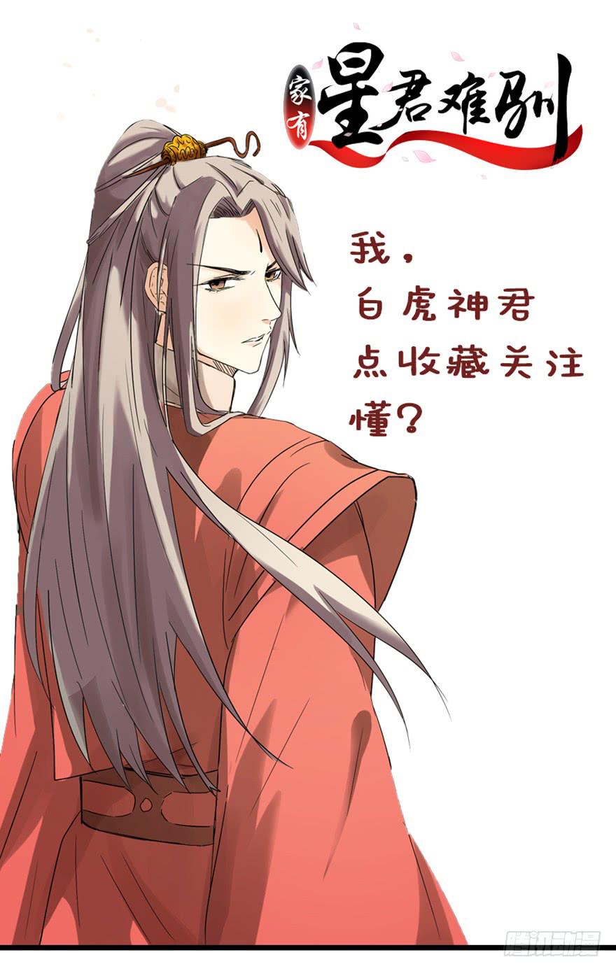 《娱网之争》第07话 第1页
