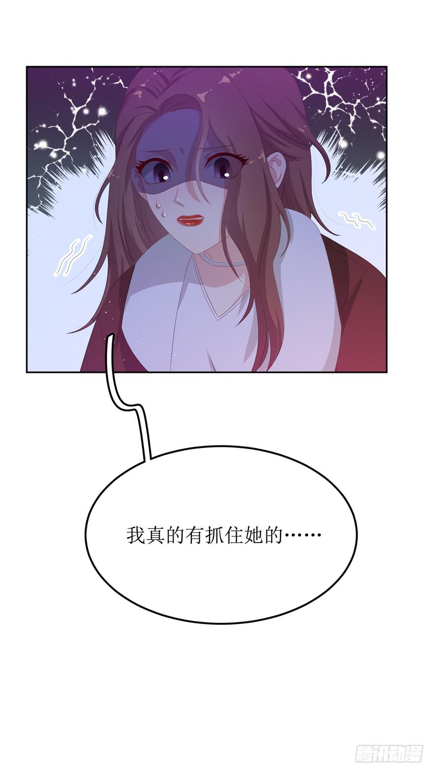 《娱网之争》第07话 第22页