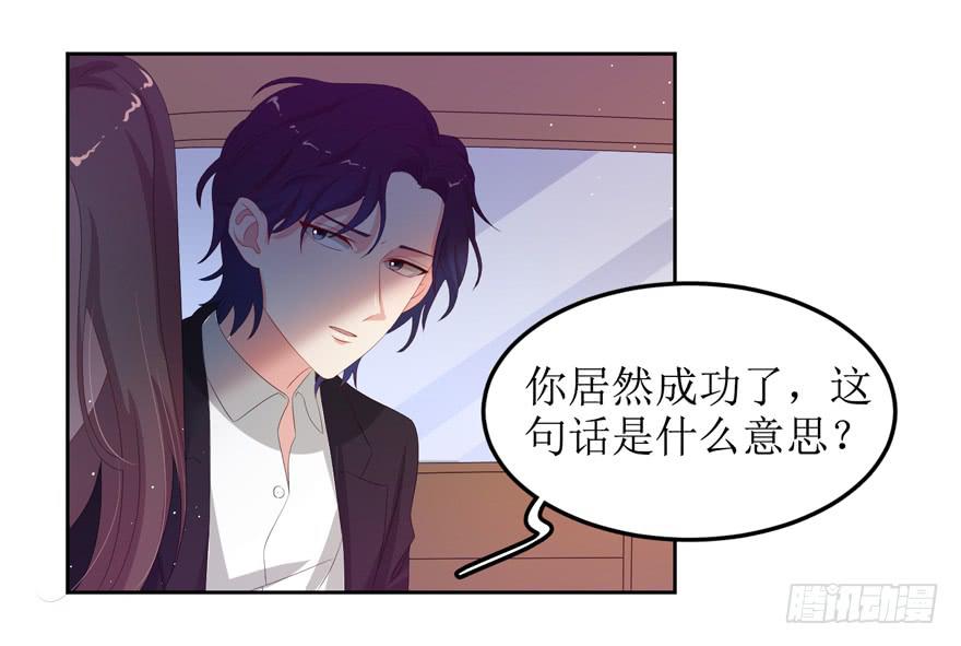 《娱网之争》第07话 第26页
