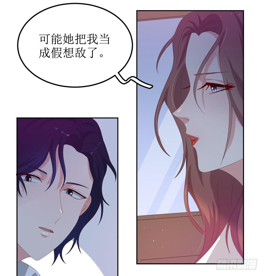 《娱网之争》第07话 第27页