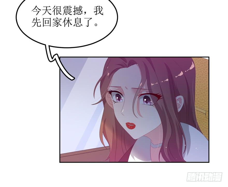 《娱网之争》第07话 第31页