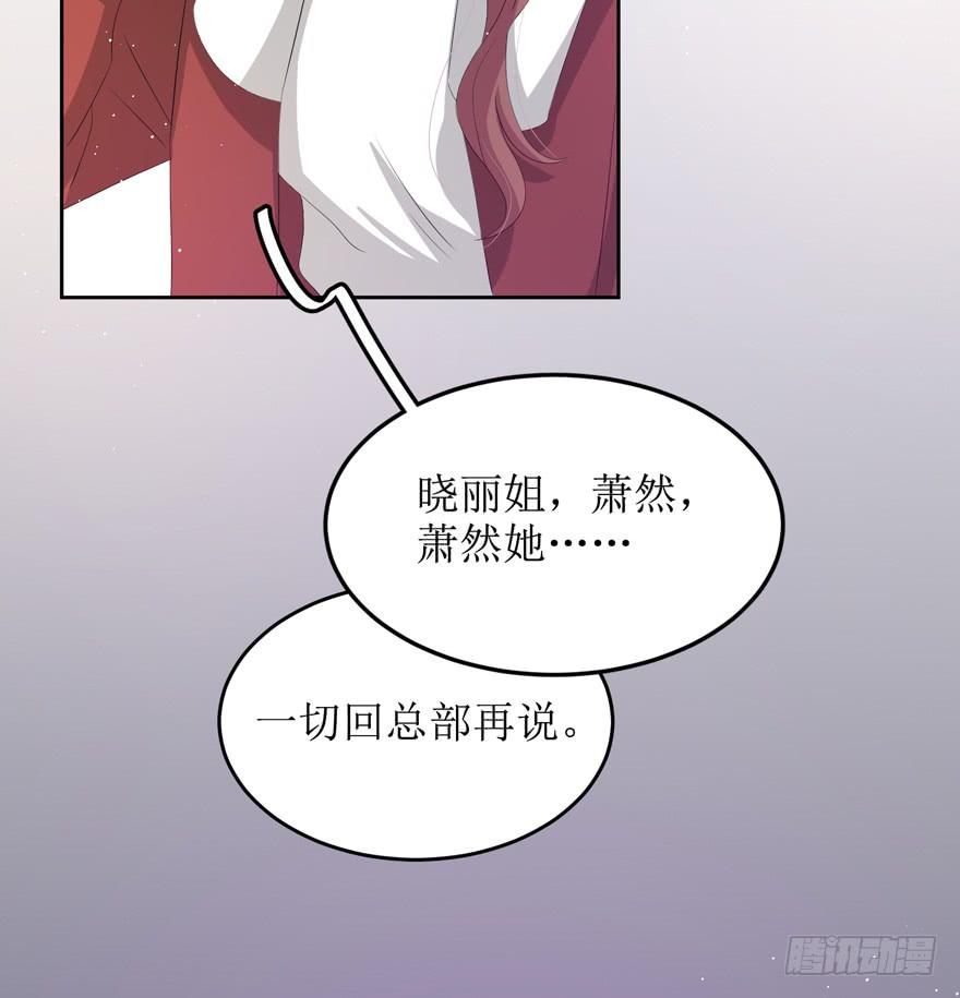 《娱网之争》第07话 第34页