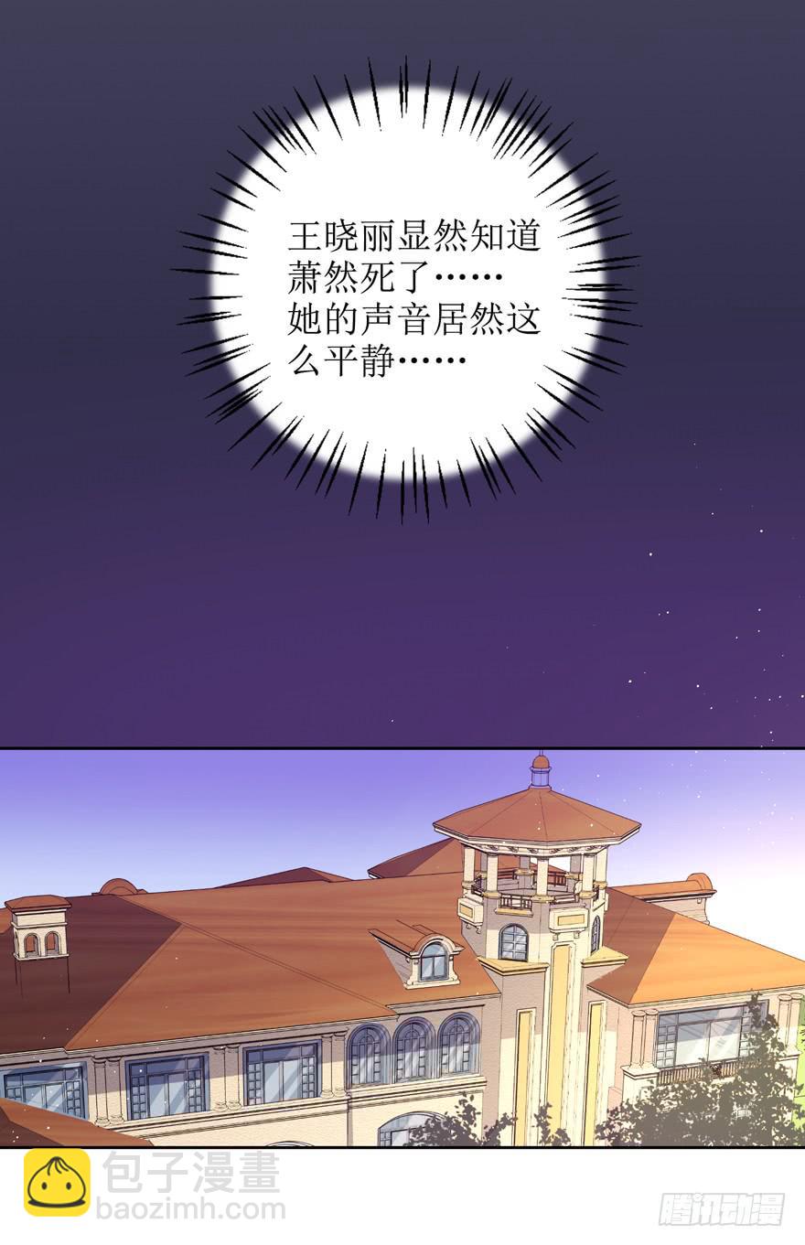 《娱网之争》第07话 第36页