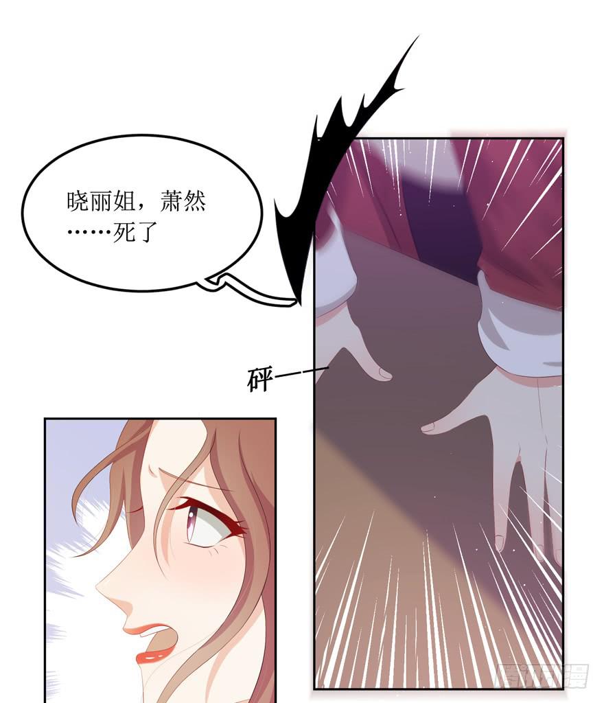 《娱网之争》第07话 第37页