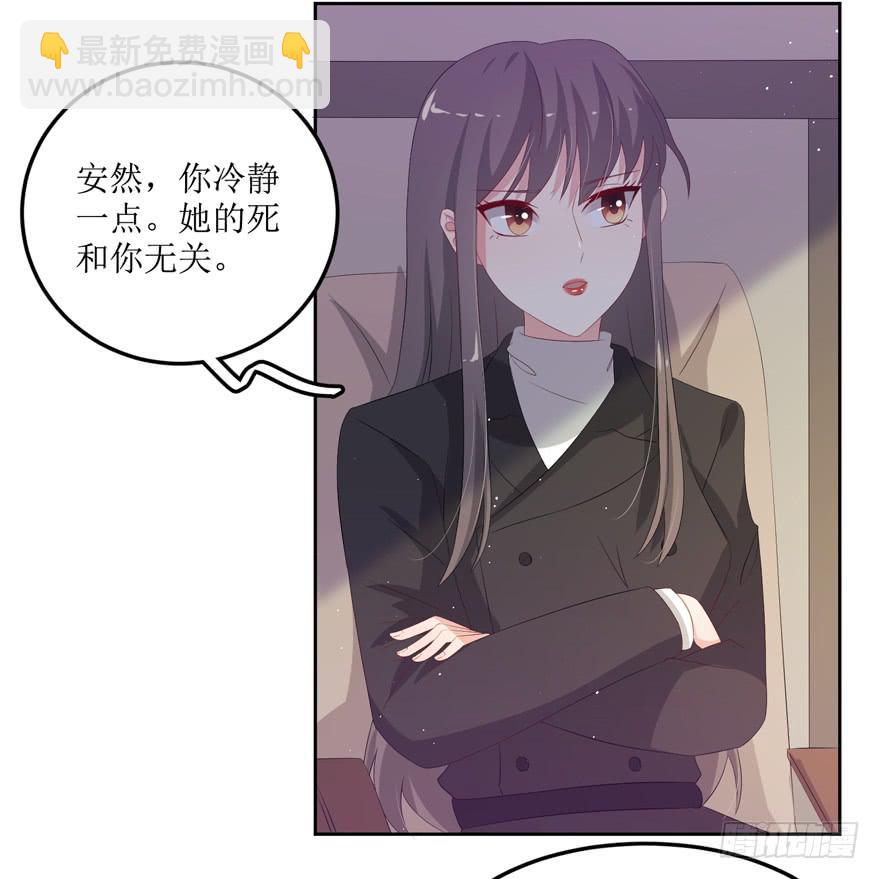 《娱网之争》第07话 第39页