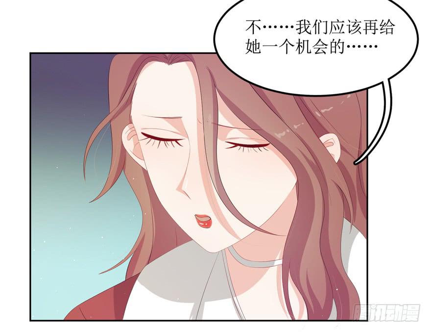 《娱网之争》第07话 第40页