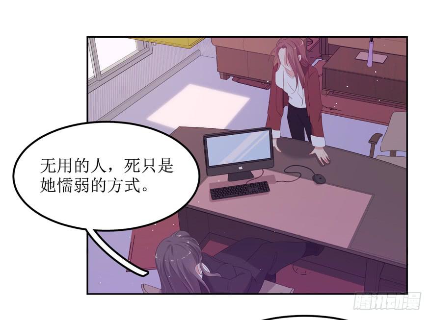 《娱网之争》第07话 第41页