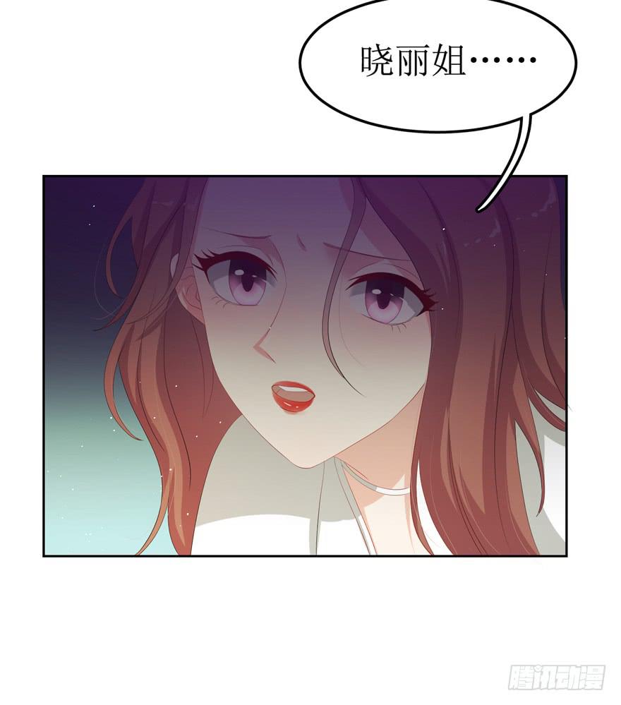 《娱网之争》第07话 第42页