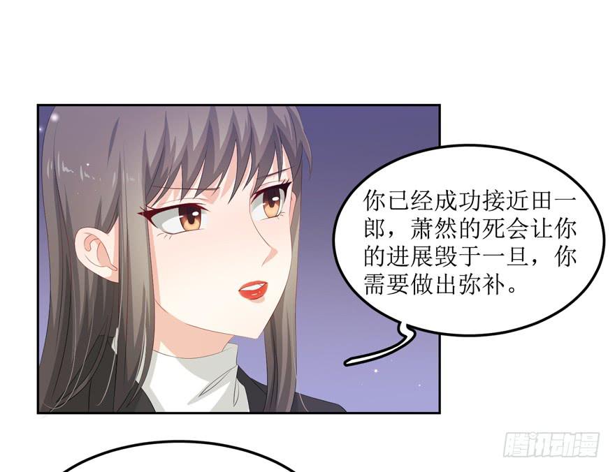 《娱网之争》第07话 第43页