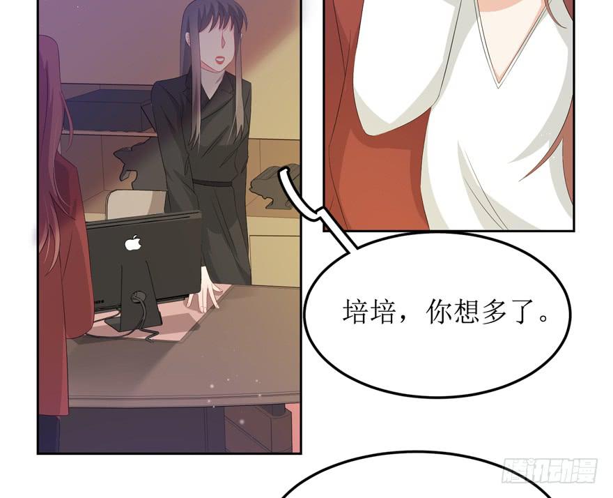 《娱网之争》第07话 第45页
