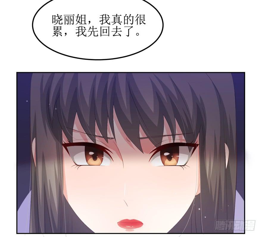 《娱网之争》第07话 第47页