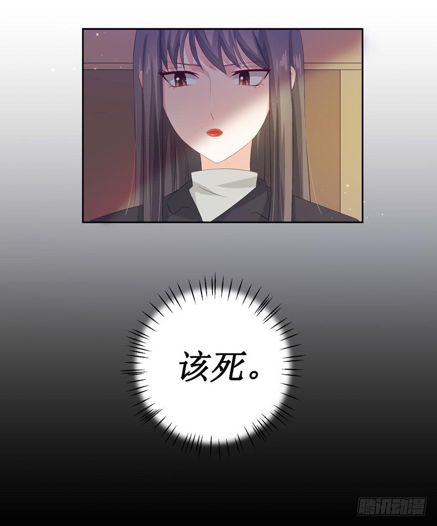 《娱网之争》第07话 第49页