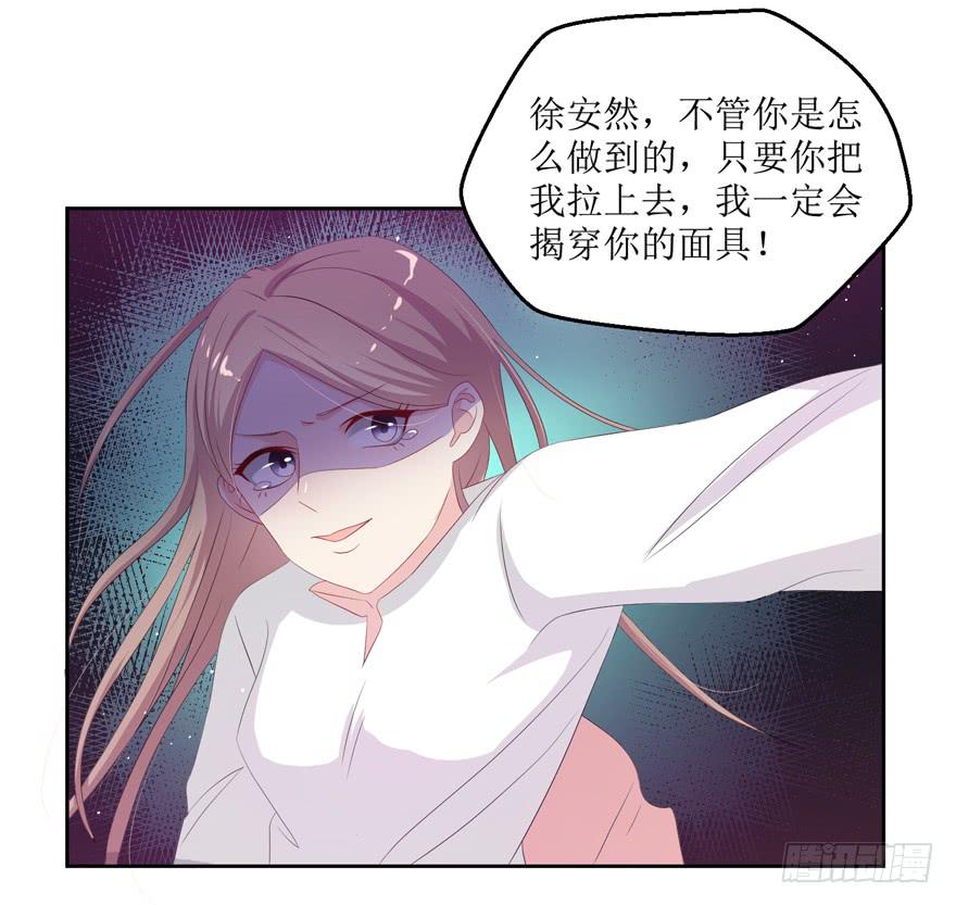 《娱网之争》第07话 第5页