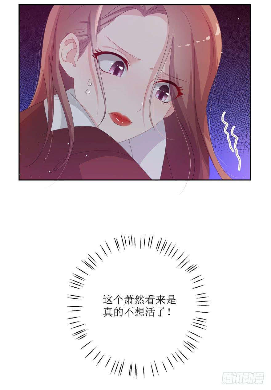 《娱网之争》第07话 第6页