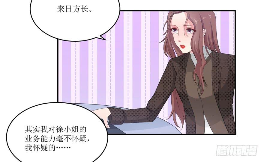 《娱网之争》第10话 第11页